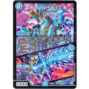 画像: 卍 ギ・ルーギリン 卍 / 卍獄ブレイン