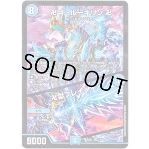 画像: 卍 ギ・ルーギリン 卍 / 卍獄ブレイン