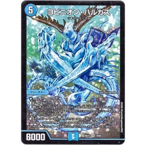 画像: ヨビニオン・ハルカス