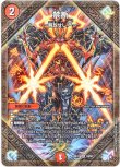 画像1: ※傷有り品（返品交換対象外）禁断 ?解放せしX?