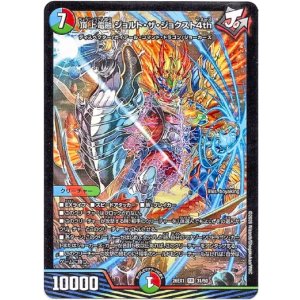 画像: 頂上電融 ジョルト・ザ・ジョクスト4th