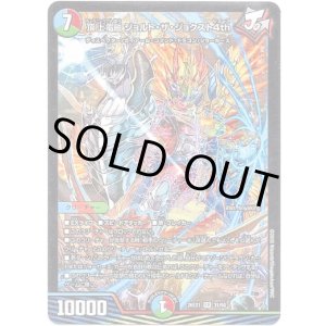 画像: 頂上電融 ジョルト・ザ・ジョクスト4th