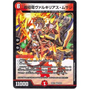 画像: 戦極竜ヴァルキリアス・ムサシ