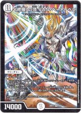 画像: 「修羅」の頂 VAN・ベートーベン