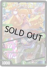 画像: チアスイート アカネ / 「ファーーー！甘い甘い!!」