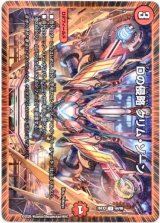 画像: Dの侵略 クリム・ゾーン