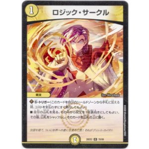 画像: ロジック・サークル