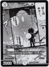 画像: DG 〜裁キノ刻〜