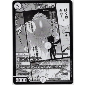 画像: DG 〜裁キノ刻〜
