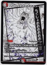画像: 「ちくしょおおおおおおっー!!」
