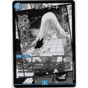 画像: ゴッド・ゲート