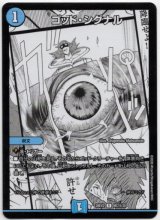 画像: ゴッド・シグナル