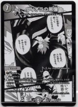 画像: ヴィオラの黒像
