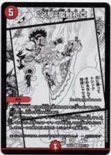 画像: “必駆”蛮触礼亞