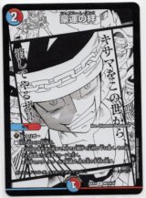 画像: 豪運の絆