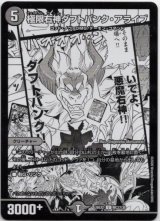 画像: 極限右神ダフトパンク・アライブ