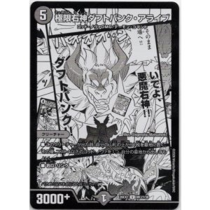 画像: 極限右神ダフトパンク・アライブ
