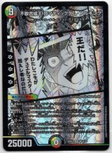 画像: 不敬合成王 ロマティックダム・アルキング