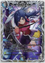 画像: ブレイン・スラッシュ