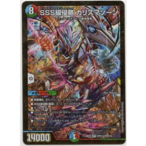 画像: SSS級侵略 カリスマゾーン