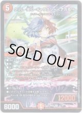 画像: クリム・美心・ギャラクシー＜アガる！＞