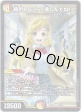 画像: 庵野しゅうら＜楽しんでね！＞