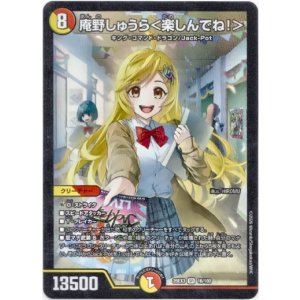 画像: 庵野しゅうら<楽しんでね!>