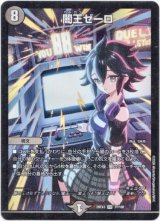 画像: 闇王ゼーロ