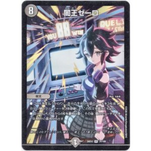 画像: 闇王ゼーロ