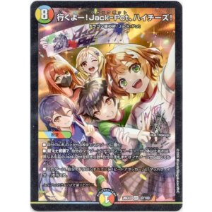 画像: 行くよー！Jack-Pot、ハイチーズ！