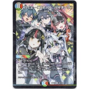 画像: 行くよー！アオハル、ハイチーズ！