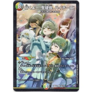 画像: 行くよー！生徒会、ハイチーズ！