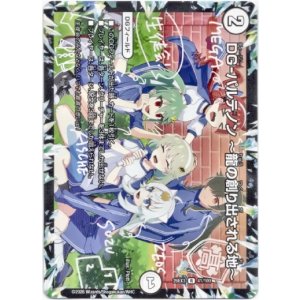 画像: DG-パルテノン 〜龍の創り出される地〜