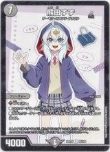 画像: 熊田すず