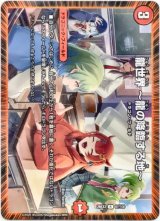 画像: 龍世界 〜龍の降臨する地〜