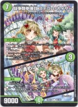 画像: ミステリー・キューブ