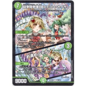 画像: ミステリー・キューブ