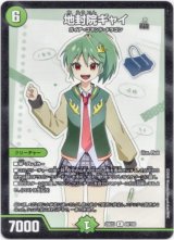 画像: 龍の呼び声