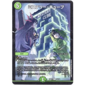 画像: ミステリー・キューブ