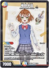 画像: 庵野水晶