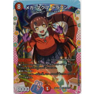 画像: メガ・マグマ・ドラゴン