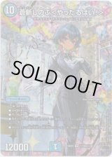 画像: 蒼斬しのぶ＜やったるばい！＞