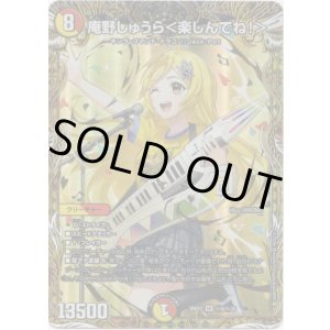 画像: 庵野しゅうら<楽しんでね!>