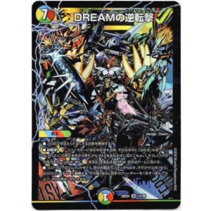画像: DREAMの逆転撃
