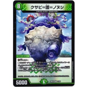 画像: クサビ=護=ノヌシ