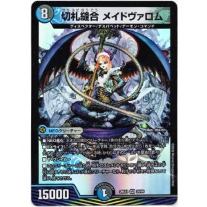 画像: 切札縫合 メイドヴァロム