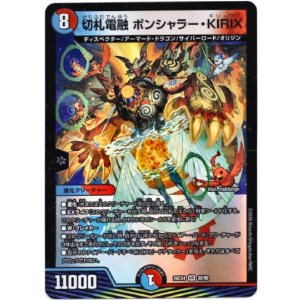 画像: 切札電融 ボンシャラー・KIRIX