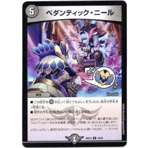 画像: ペダンティック・ニール