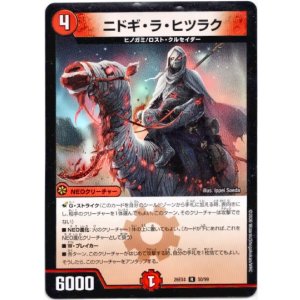 画像: ニドギ・ラ・ヒツラク