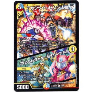 画像: アカシック・ゼノン Mk.7 / 「攻めるか守るか…悩ましいわね」